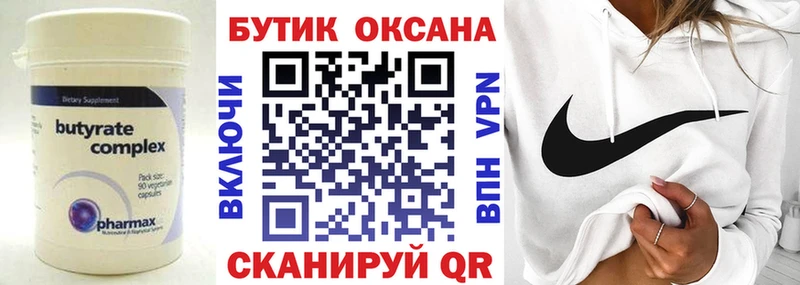 Бутират BDO 33%  где купить   Среднеуральск 