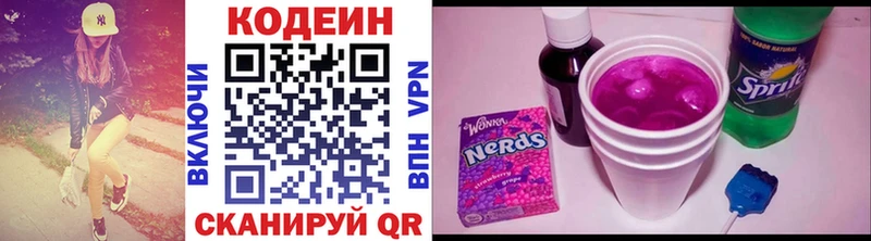 купить  сайты  Среднеуральск  Кодеин напиток Lean (лин) 